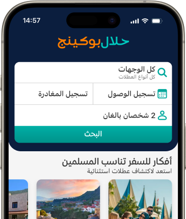 Halalbooking app
