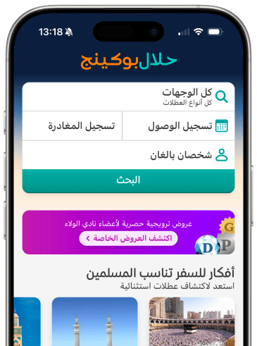 Halalbooking app