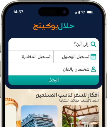 Halalbooking app